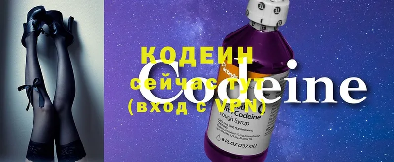 купить закладку  Удомля  Кодеин Purple Drank 